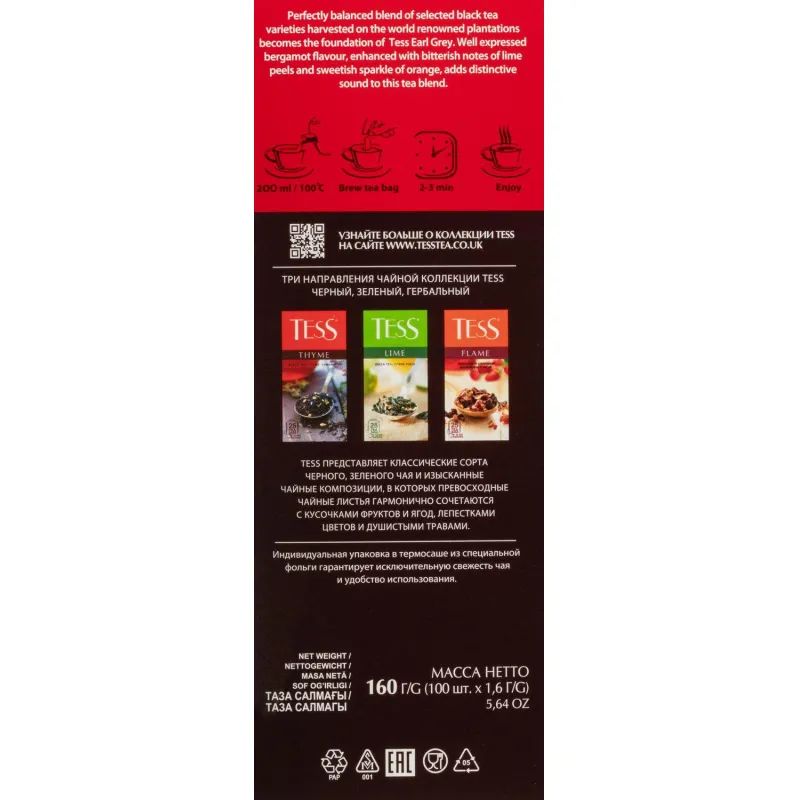 Чай TESS Эрл Грей 100 пак/уп