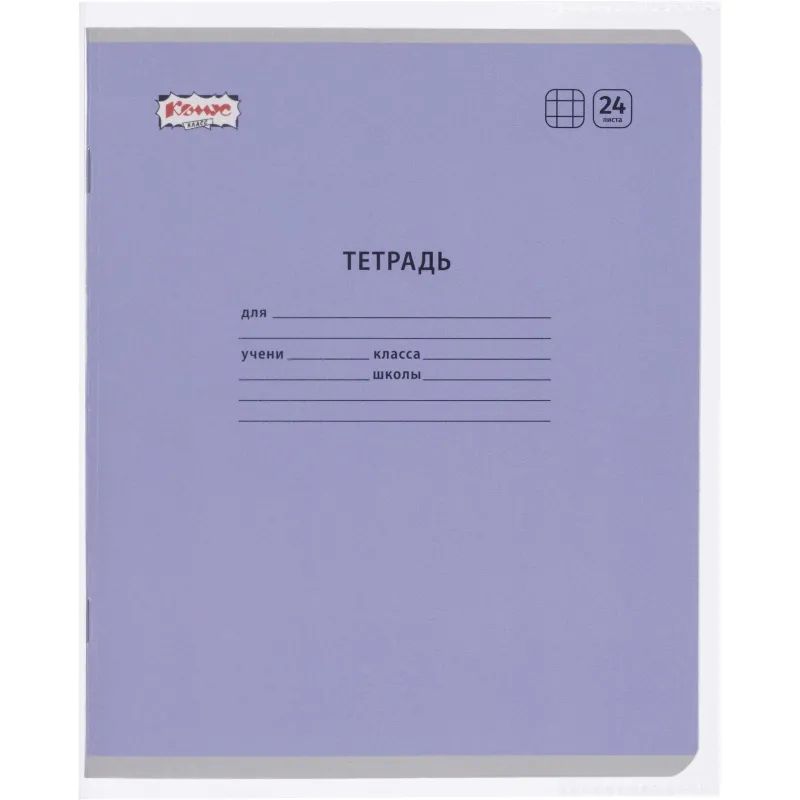 Набор обложек д/дневника,тетрадей,210х350,ПП,150мкм,10шт/уп