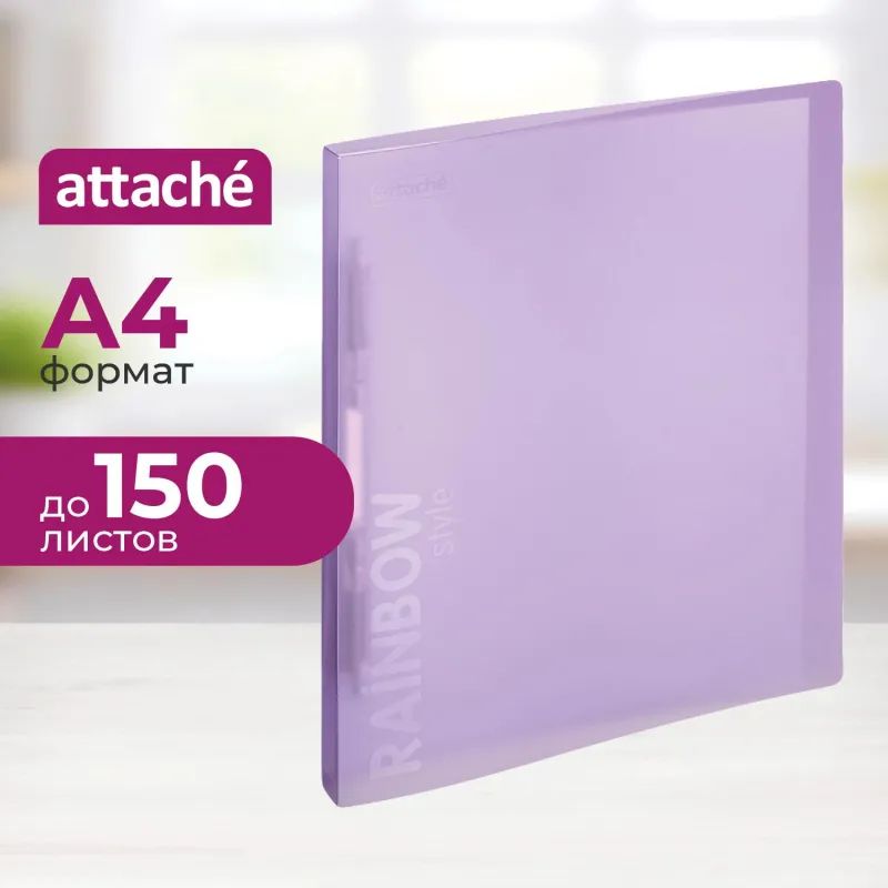 Скоросшиватель пластиковый с пруж.мех.Attache Rainbow Style фиолетовый