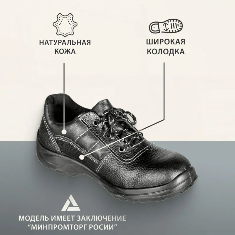 Полуботинки Профи с мет/поднос (р.44)  (мод. 53)