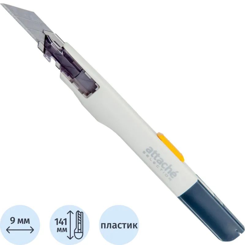 Нож канцелярский 9мм Attache Selection Genius,,фиксатор,дляправш./левш.