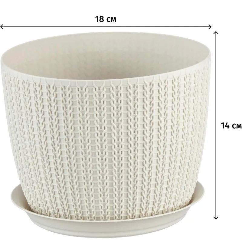 Кашпо ВЯЗАНИЕ D180мм 2,8л с поддоном М 3121