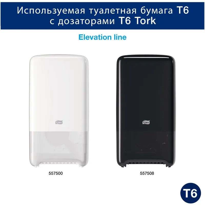 Бумага туалетная д/дисп Торк в миди-рулонах Т6 Комфорт2слбел100м27рул127530