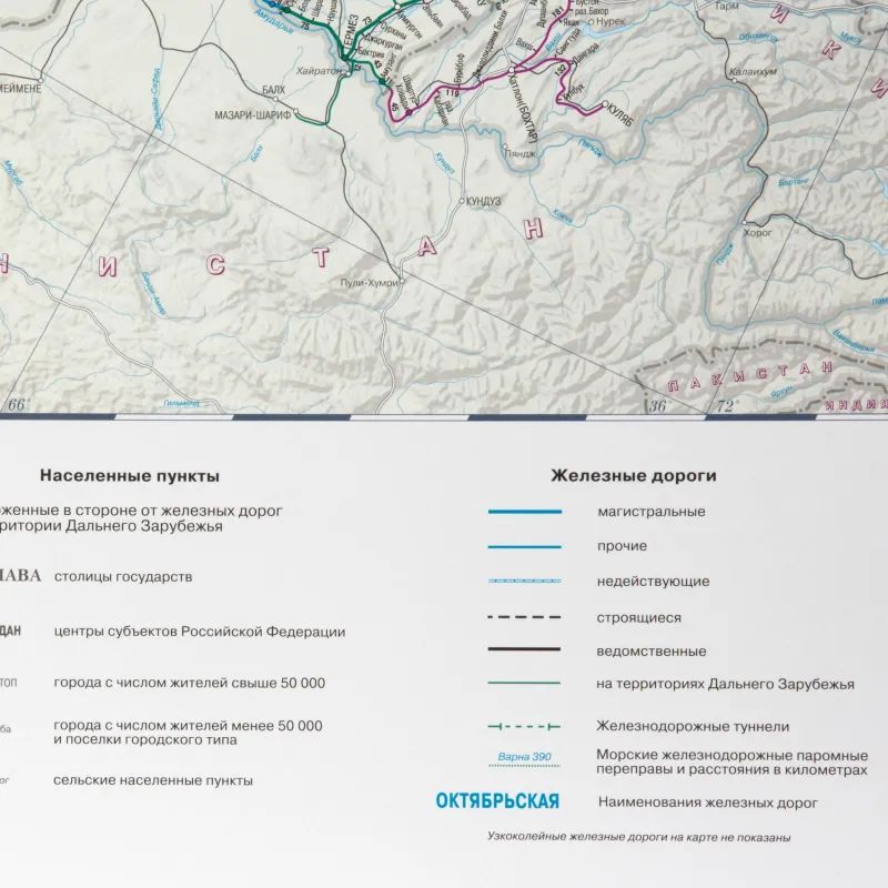 Карта настенная Железные дороги России и сопредел.госуд.,1:3,7млн,2,33х1,58