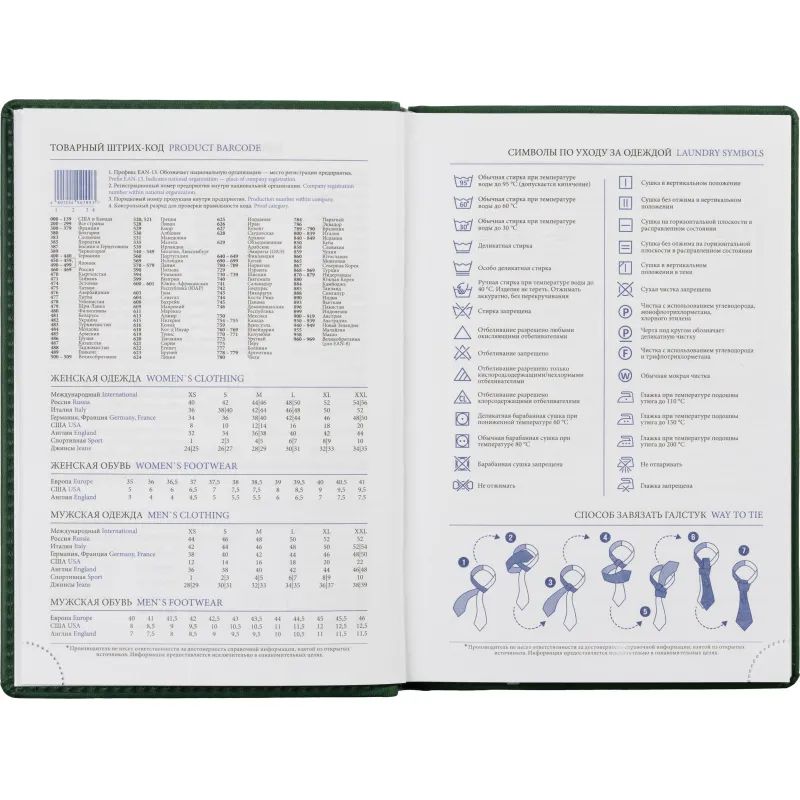 Ежедневник недатированный зеленый,А5,148х218,176л,ATTACHE Вива
