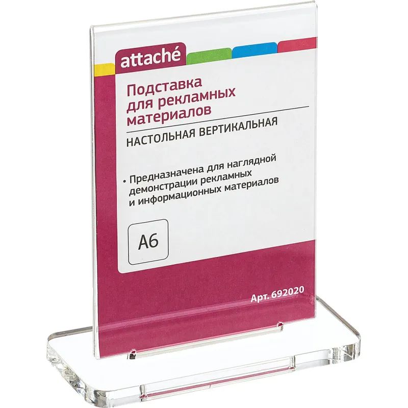 Подставка настольная Attache А6 150х105мм вертикал