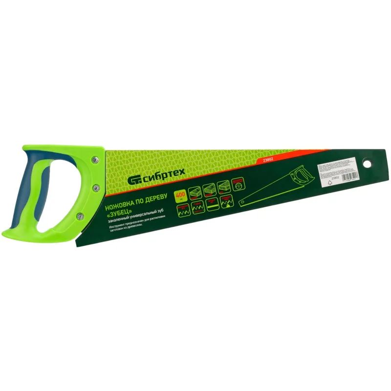 Ножовка по дереву Зубец 400мм,кален зуб,2комп.рукоятка(23802)