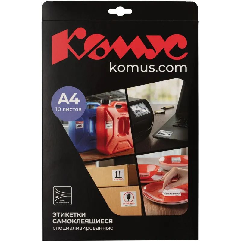 Этикетки самоклеящиеся  звездочки для опечат.док-в.,15шт./10л