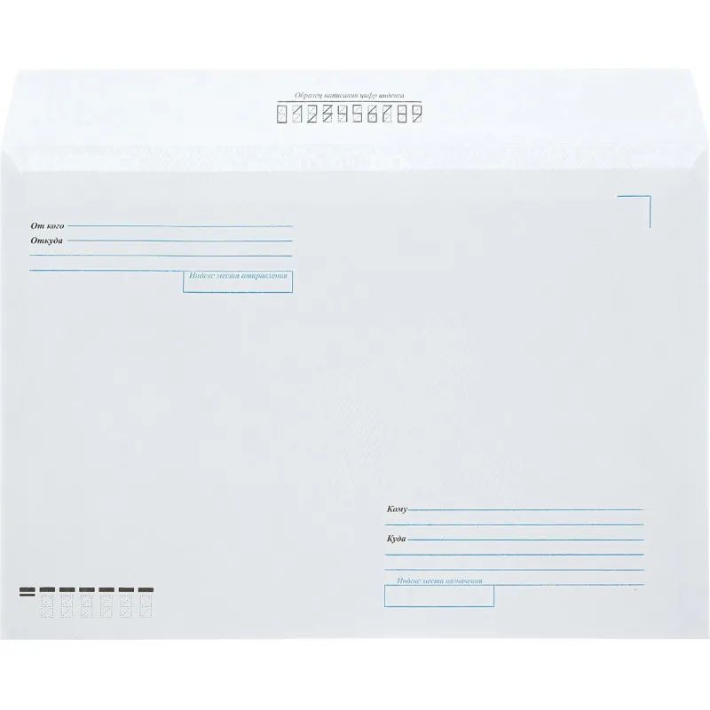 Конверт Куда-Кому С4 стрип ForPost 229х324 250шт/уп 3680