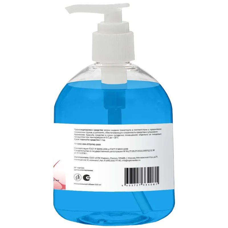Мыло жидкое дезинф. Альтсепт М 500 мл (с дозатором)