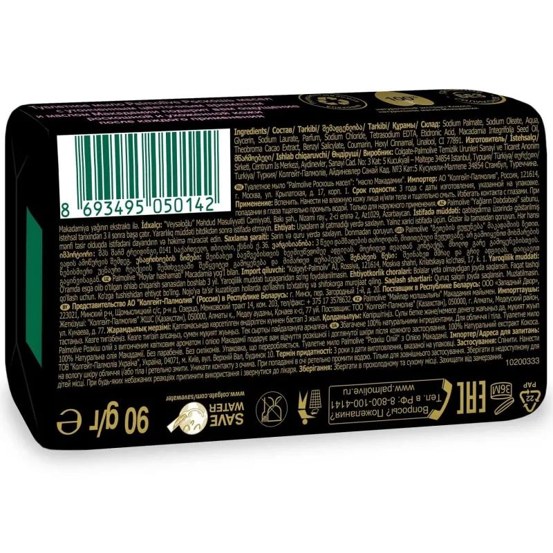 Мыло туалетное 90г PALMOLIVE Роскошь масел (экстракт макадамии и пиона)
