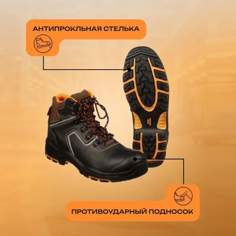 Ботинки PERFECT PROTECTION ПУ/НР с ПП и АС р.38 (111733)