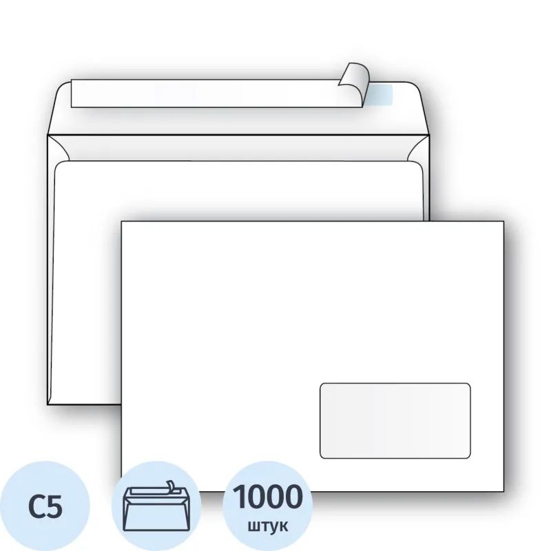 Конверт Ecopost С5 162х229мм стрип пр.окно 80г 1000шт/уп /2832