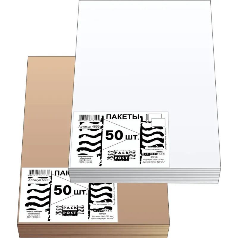 Пакет Белый B4стрип Businesspack250х353 120г 50шт/уп/5023