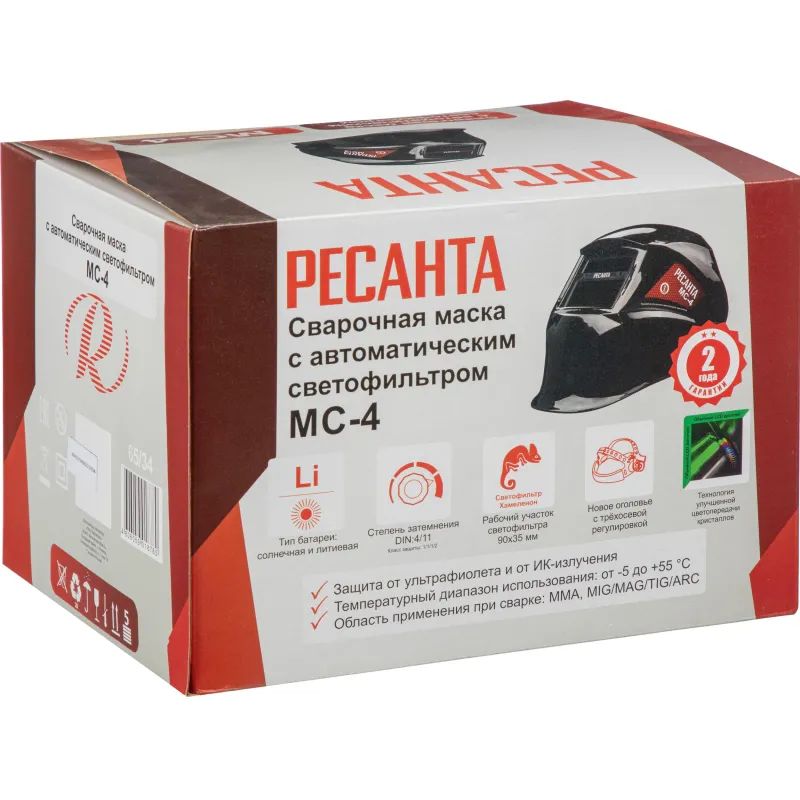 Маска сварщика Ресанта МС-4 с АСФ