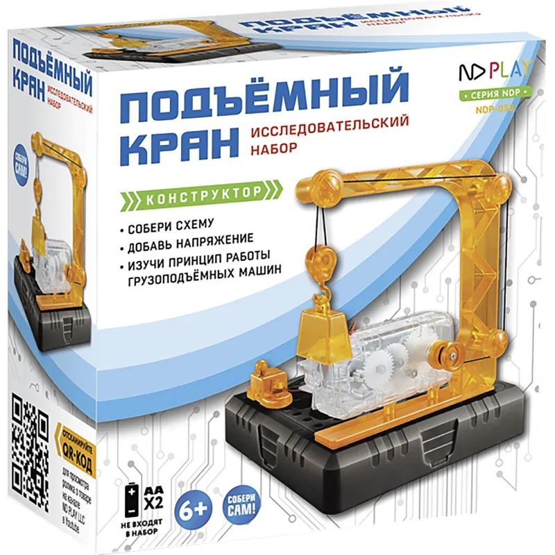 Конструктор Электронный Подъемный кран арт.268171  NDP-038