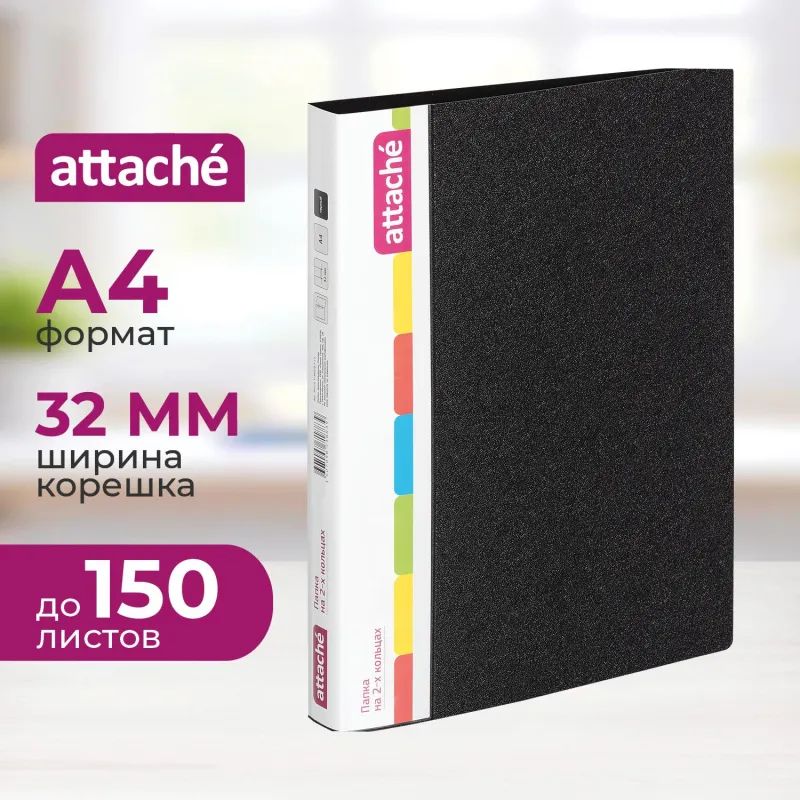 Папка на 2-х кольцах пласт. 17/32мм А4 ATTACHE F502/07 черная Р