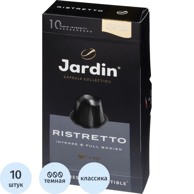 Кофе в капсулах Jardin Ristretto, 10x5г, 1352-10