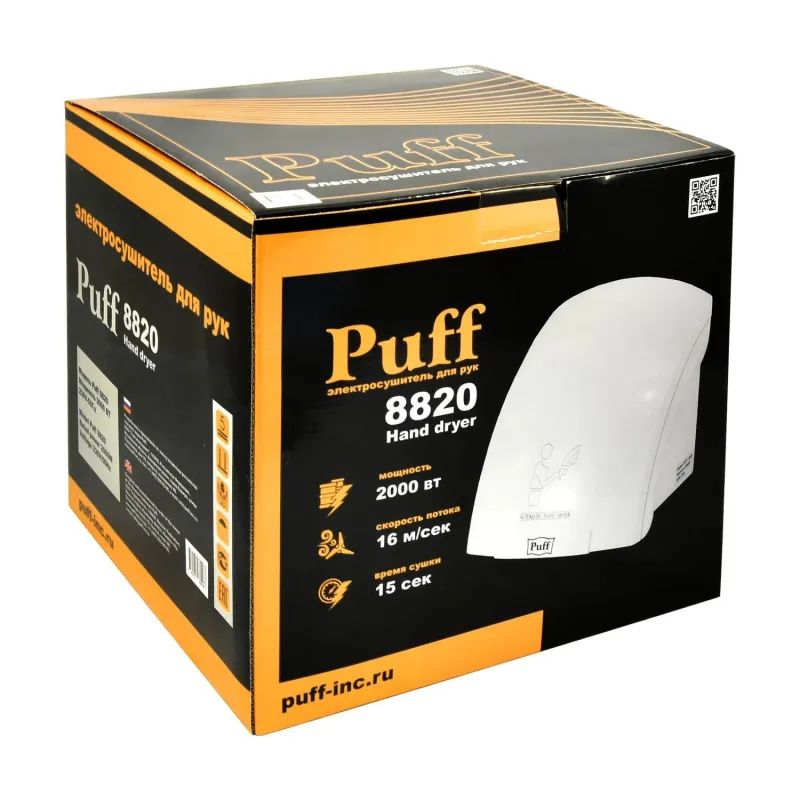 Сушилка для рук электрическая автомат Puff-8820 2 кВт пластик белая