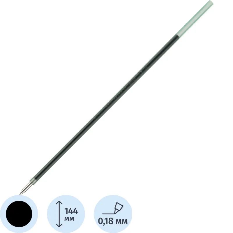 Стержень шариковый 144мм PILOT RFJ-GP-EF/RFN-GG-EF для BPS-GP-EF-L 0,18мм