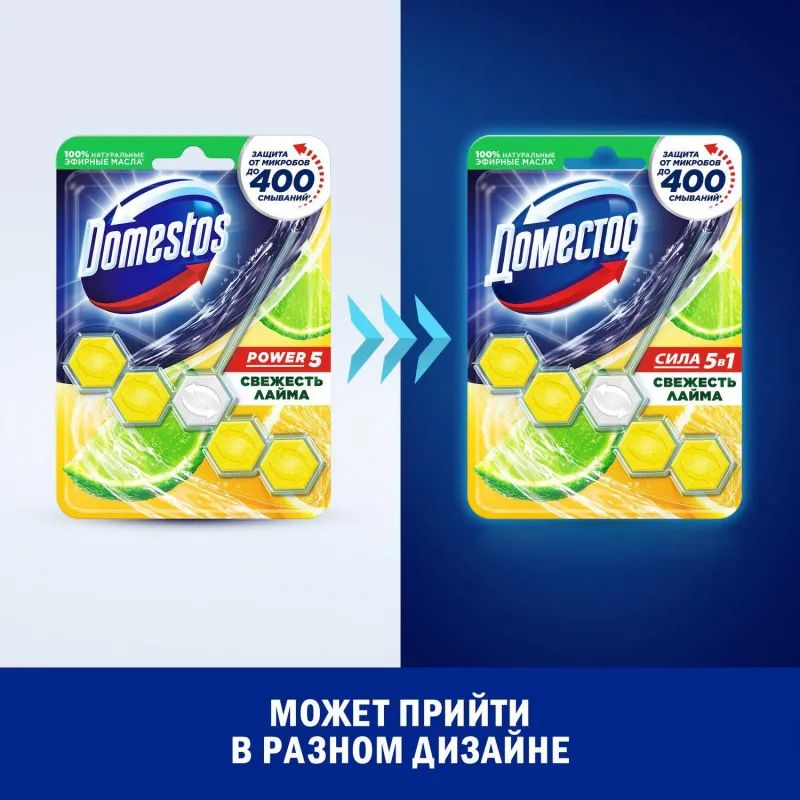 Блок для унитаза Доместос Пауер 5 свежесть лайма 55гр