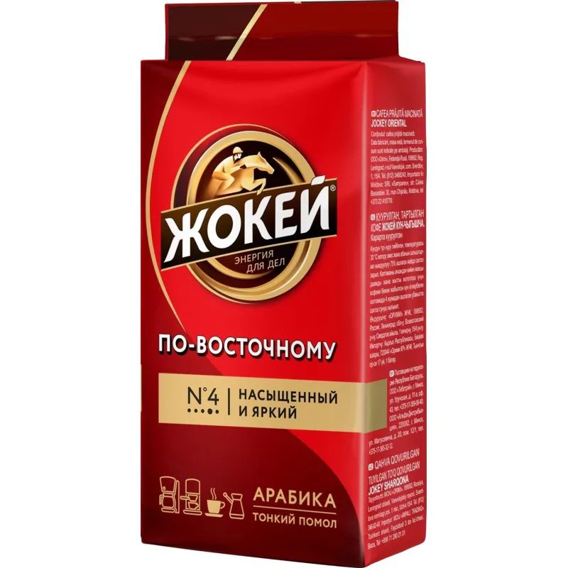 Кофе Жокей по-восточному молотый 250г, 0270-12