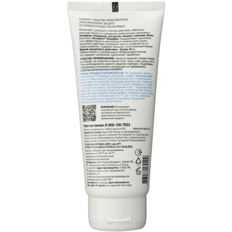 Крем от комаров и кровосос репеллентное 100 мл 1203