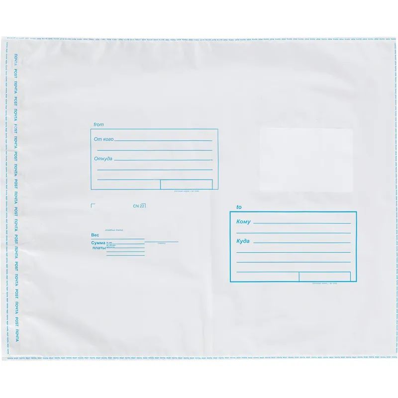 Пакет почтовый из 3-х сл.п/э 320х355 стрип