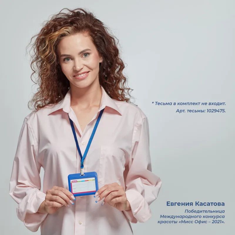 Бейдж горизонтальный 85x54, двусторонний, синий, пп  Attache  T-001H