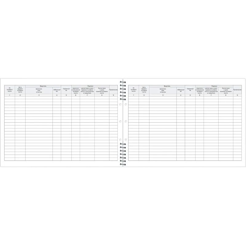 Журнал учета путевых листов А4 50л