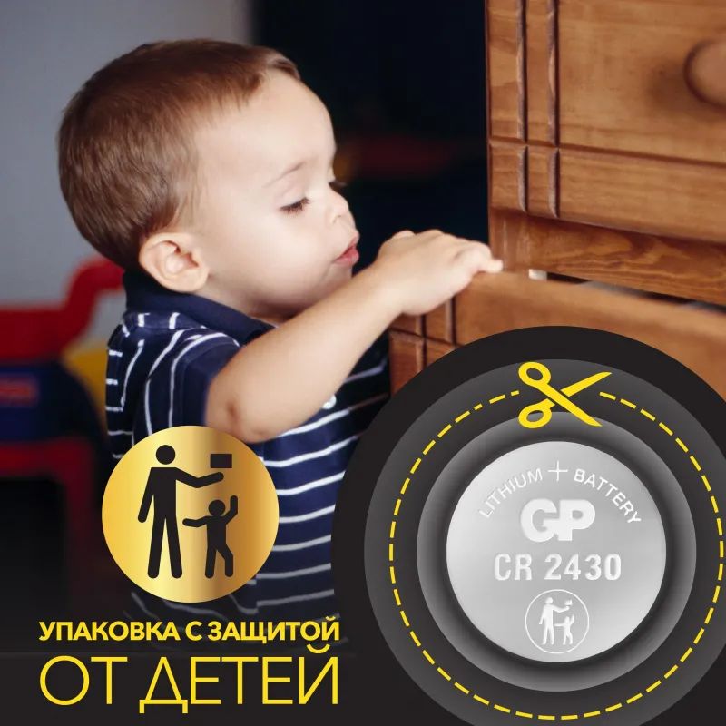 Батарейка GP Lithium CR2430 бл/1шт, CR2430-2C1