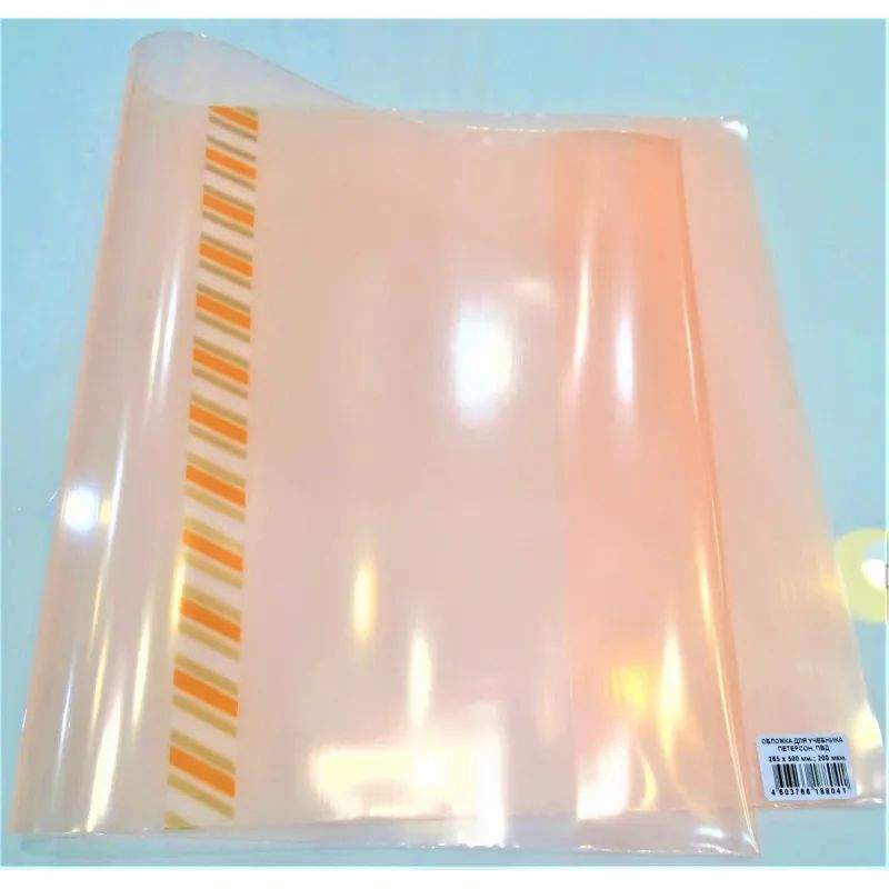 Набор обложек для уч 265x500мм с закл,200 мкм,5штцв в асс,НП-265-200/НП-265