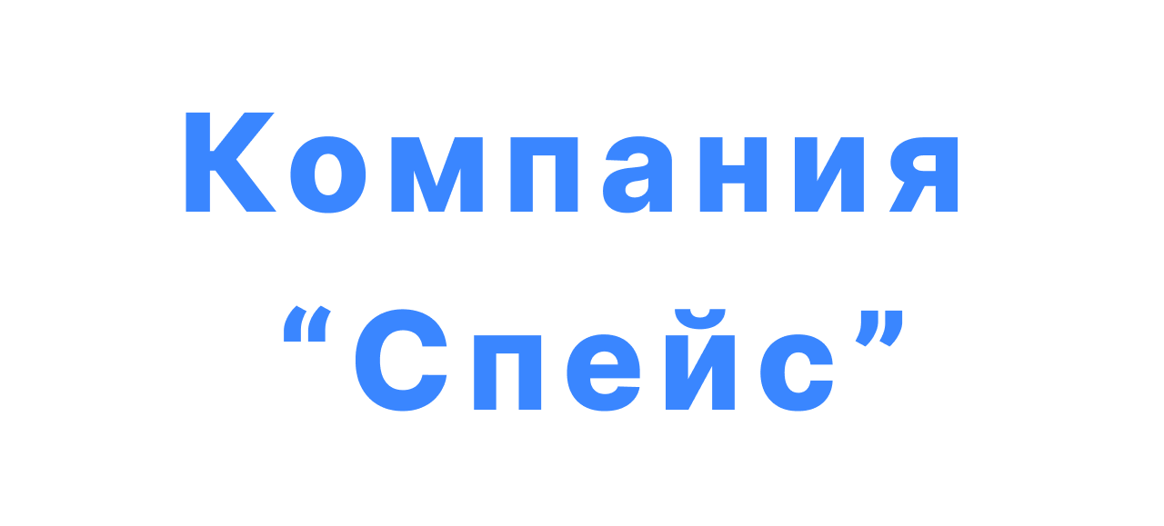 Логотип Магазина канцтоваров 'Space'