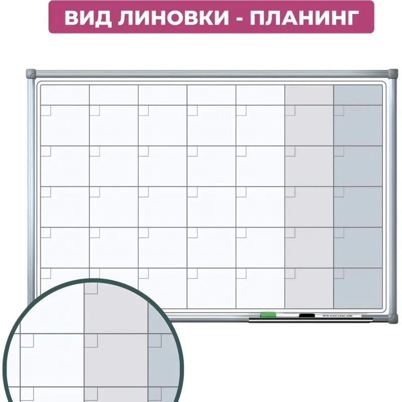 Доска магнитно-маркерная с линовкой Attache Line ПЛАНЕР 60х90 лак ал. рама