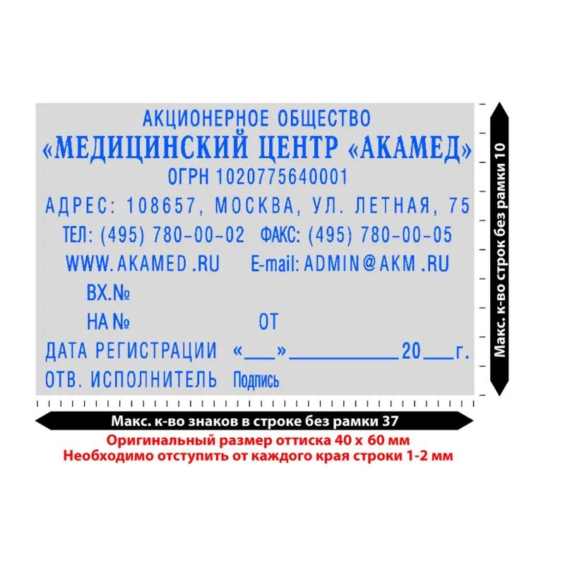 Штамп самонаборный 10/8стр.Pr.55-Set-F 40х60мм рам.(аналог 4927/DB)Colop