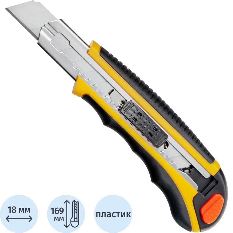 Нож универсальный 18 мм Attache Selection  с резин.вставк.+6 зап.лезвий