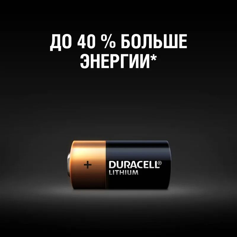 Батарейка DURACELL CR123 литий для фотоапп. бл/1шт