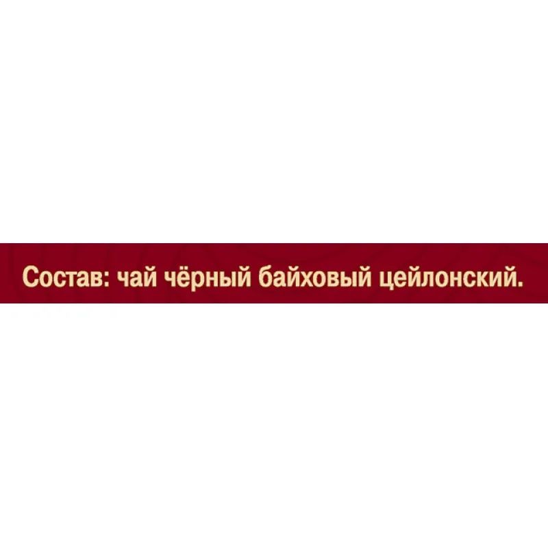 Чай Майский Корона Российской Империи черный в пакетиках 2гx100шт
