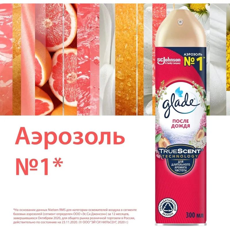 Освежитель воздуха GLADE После дождя 300мл