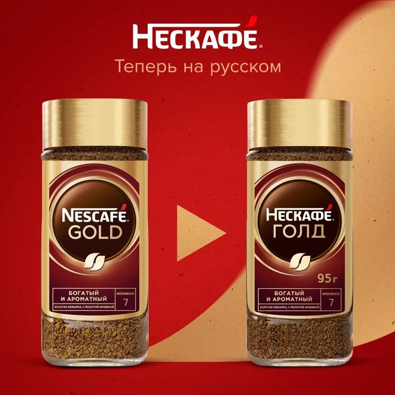Кофе Nescafe Gold раств.субл. 95г стекло