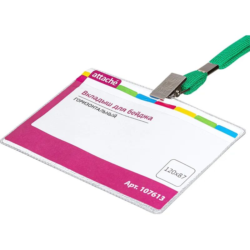 Бейдж 120х87мм металл зажим/тесьма зел.(10шт.) 1065ГК-108