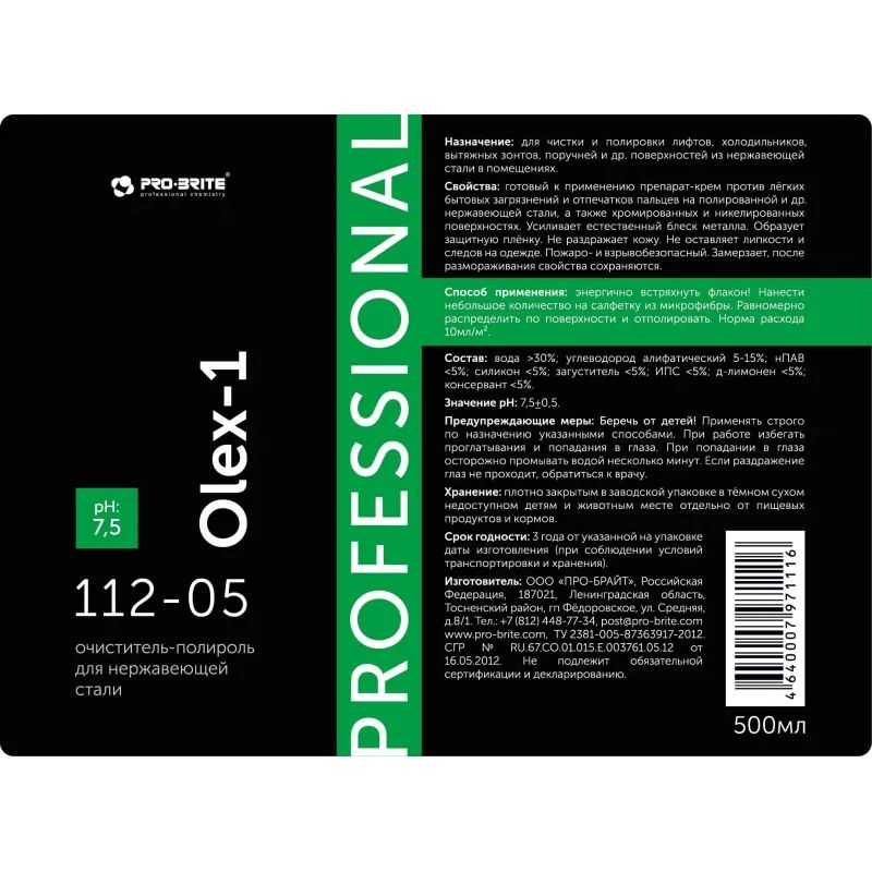 Профхим д/нержав.стали очистит-полироль Pro-Brite/Olex-1 Steel Cleaner,0,5л