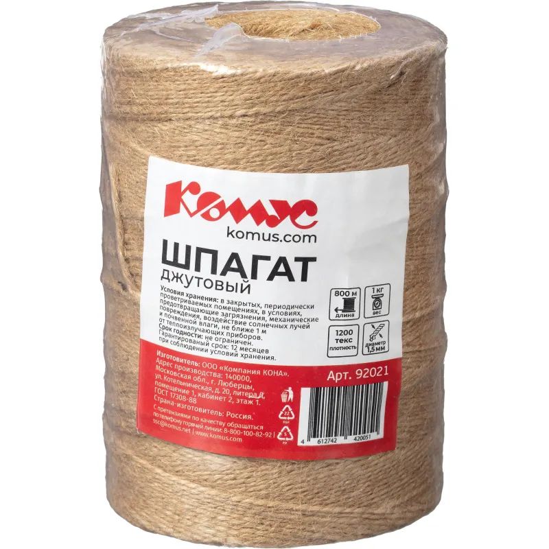Шпагат джутовый 1,2 ктекс, 1 кг/боб., 800 метров