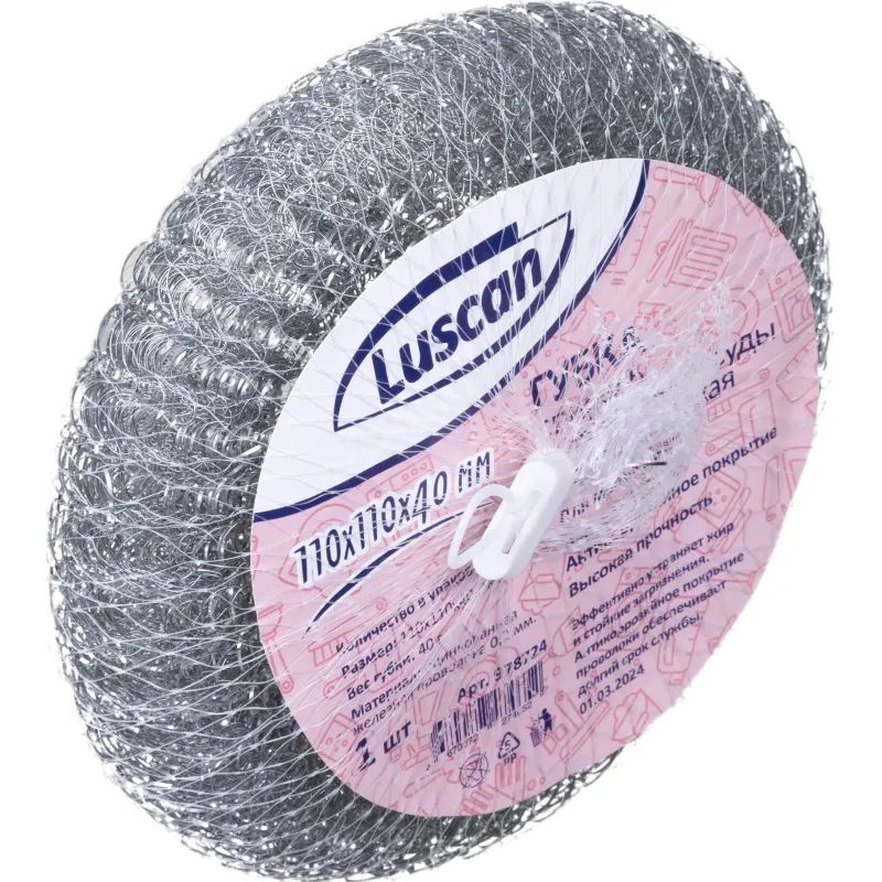 Губка-мочалка спираль металлическая Luscan 110х110х40мм 40г
