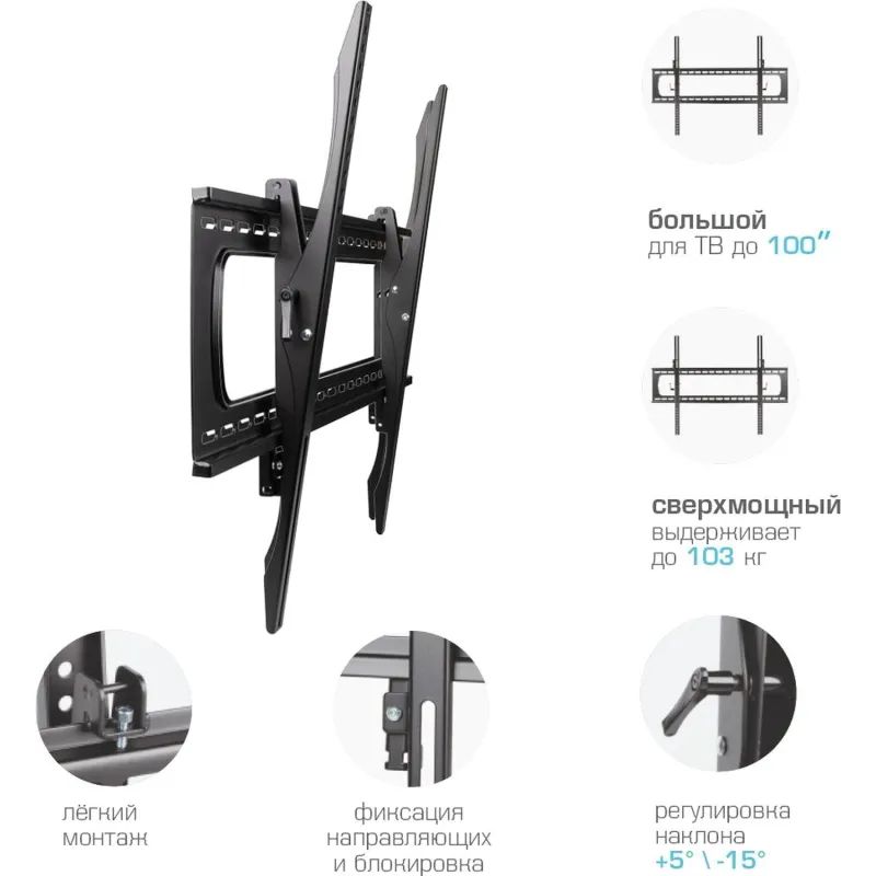 Кронштейн Kromax STAR PRO-112, TV 55-100, настенный, наклонный, чер