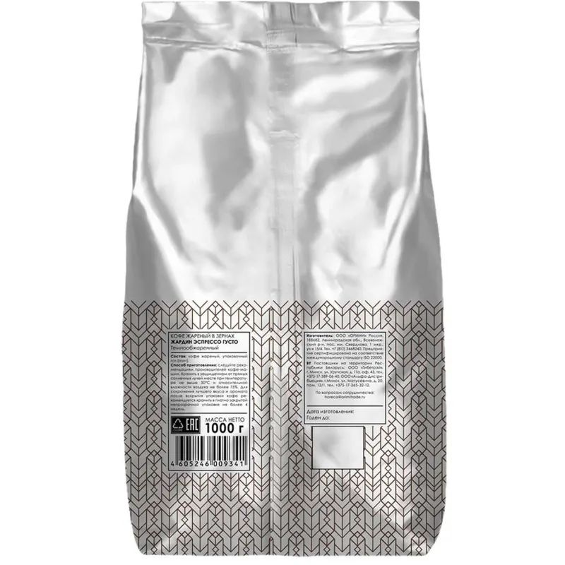 Кофе Jardin Эспрессо Густо в зернах, 100% арабика, 1 кг.