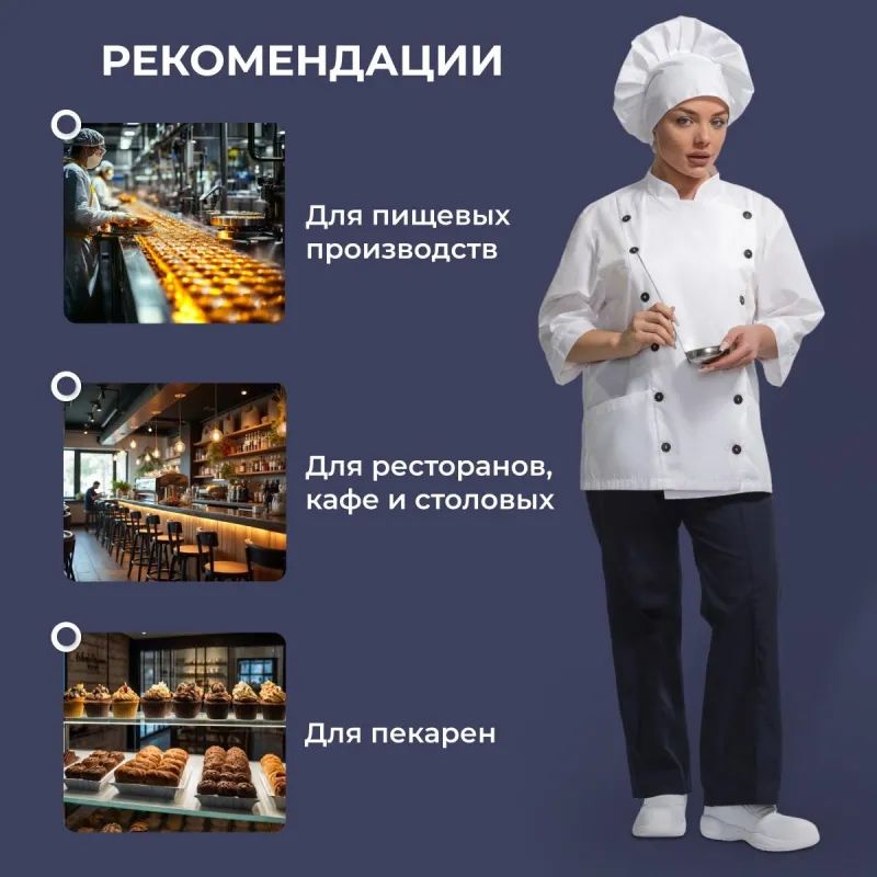 Куртка поварская универс. у14-КУ белая (р.56-58) р.182-188