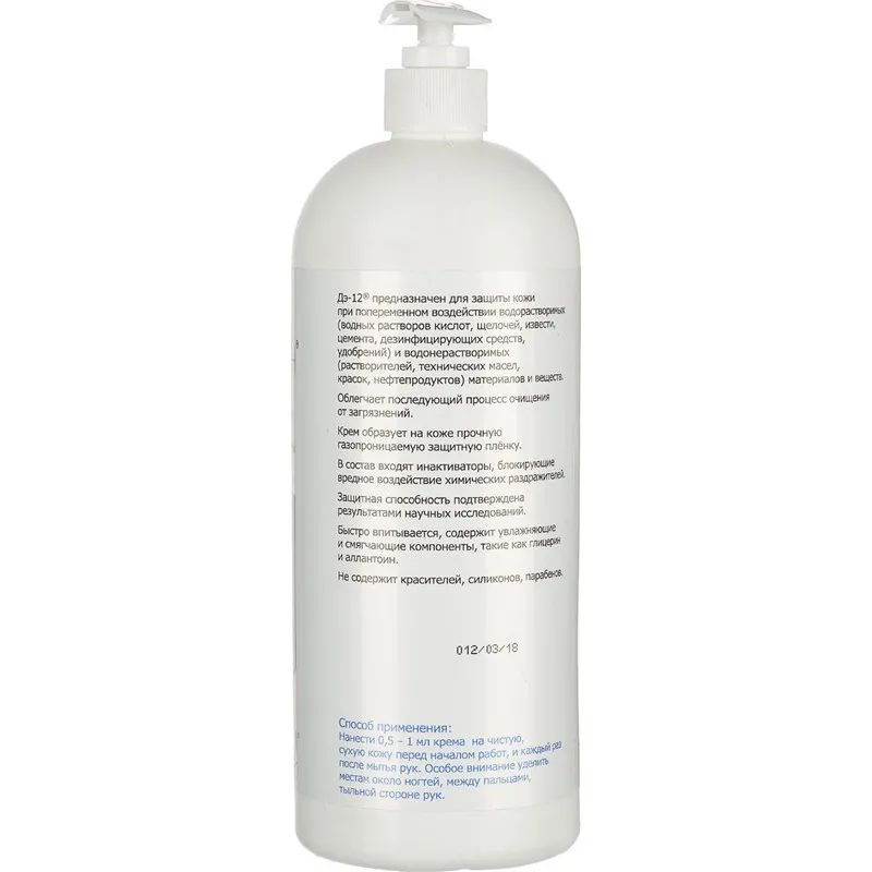 Крем защитный Армакон Д-12(универс) с дозатором 1000 мл 1163