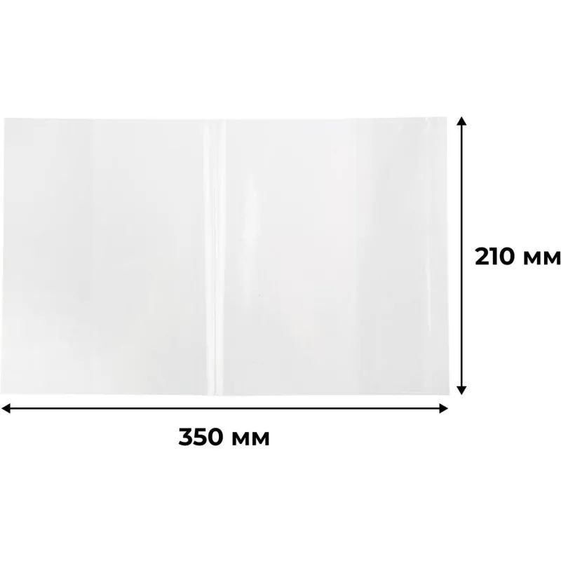 Набор обложек Комус класс (№1 School) тетрадей,210х350,ПП,40мкм, 10 шт/уп