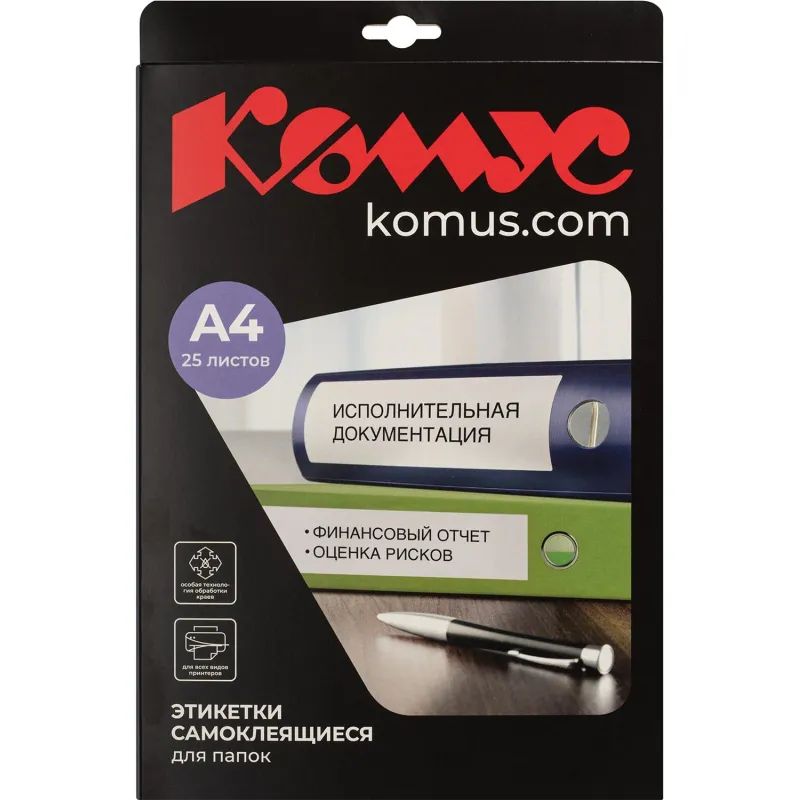 Этикетки самоклеящиеся  для папок-рег,192х38мм 7шт.на л.A4 25л
